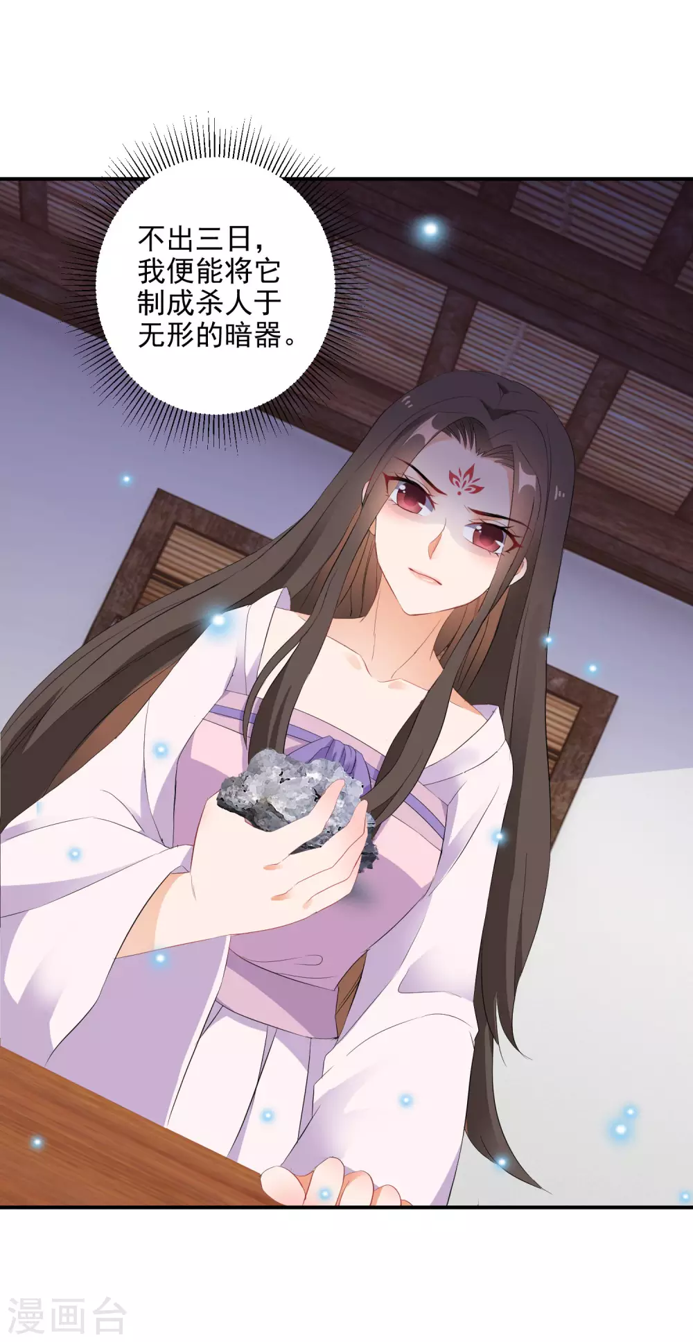 逆天毒妃韩漫全集-第13话 不识货的傻子无删减无遮挡章节图片 