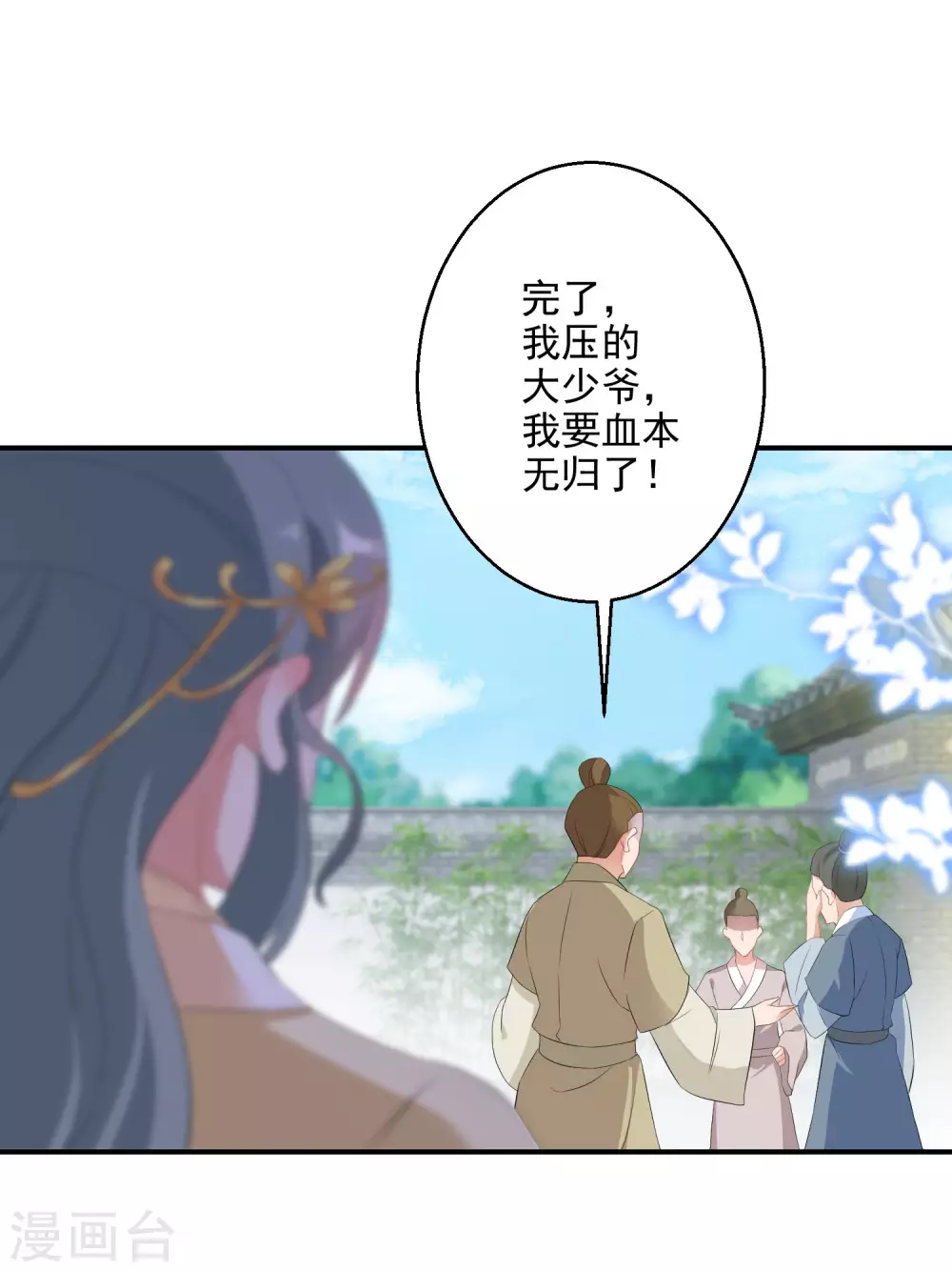 逆天毒妃韩漫全集-第13话 不识货的傻子无删减无遮挡章节图片 