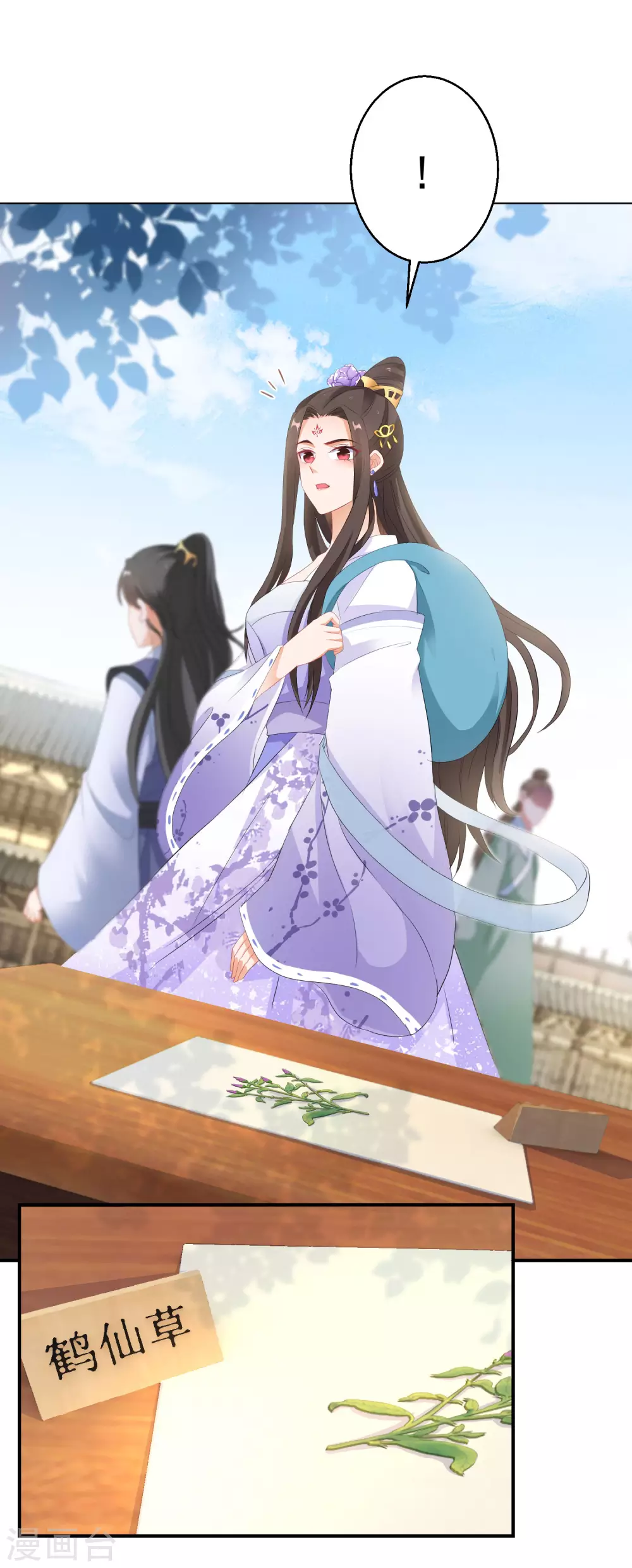 逆天毒妃韩漫全集-第13话 不识货的傻子无删减无遮挡章节图片 