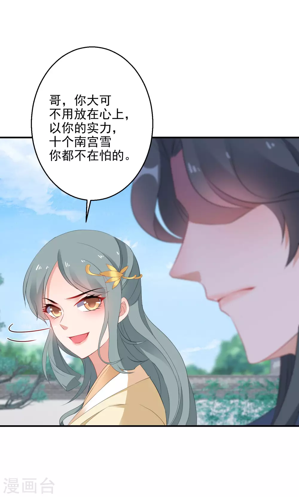 逆天毒妃韩漫全集-第13话 不识货的傻子无删减无遮挡章节图片 