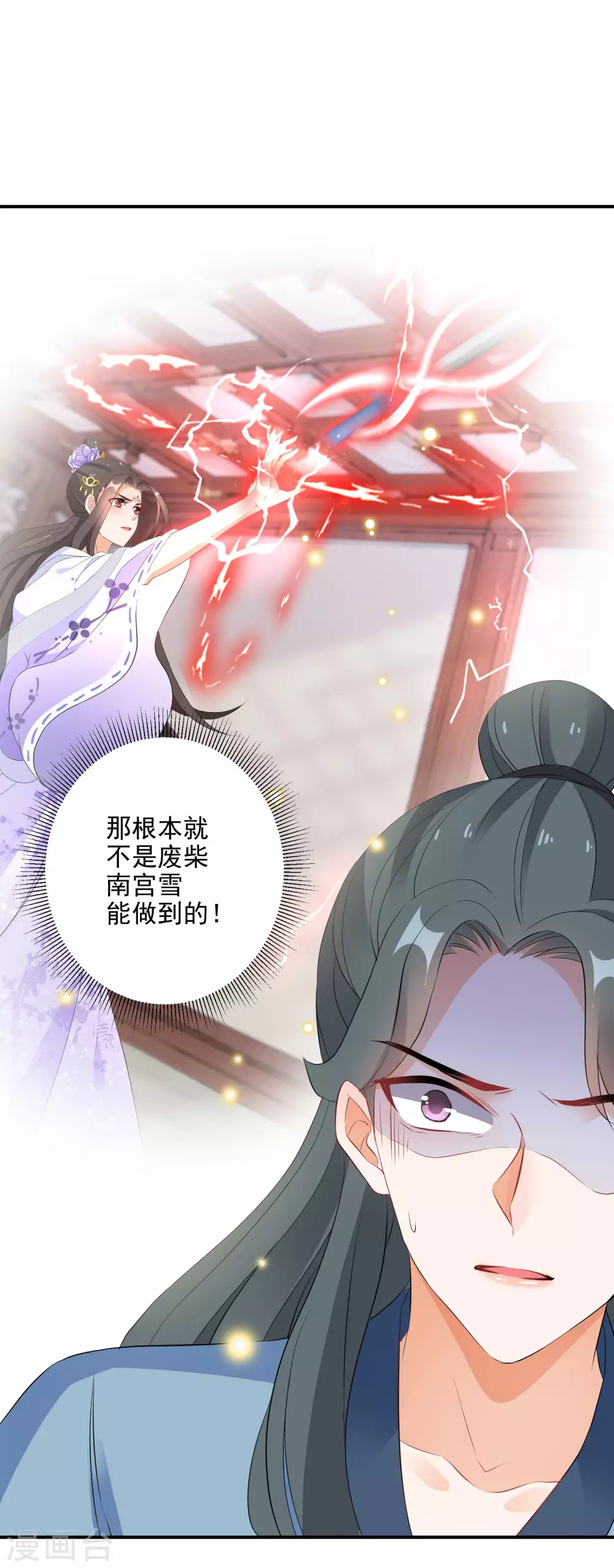 逆天毒妃韩漫全集-第13话 不识货的傻子无删减无遮挡章节图片 