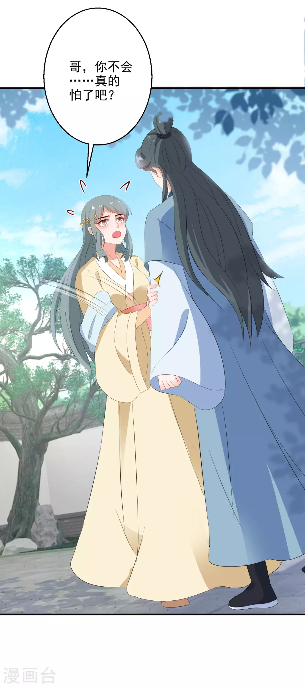 逆天毒妃韩漫全集-第13话 不识货的傻子无删减无遮挡章节图片 