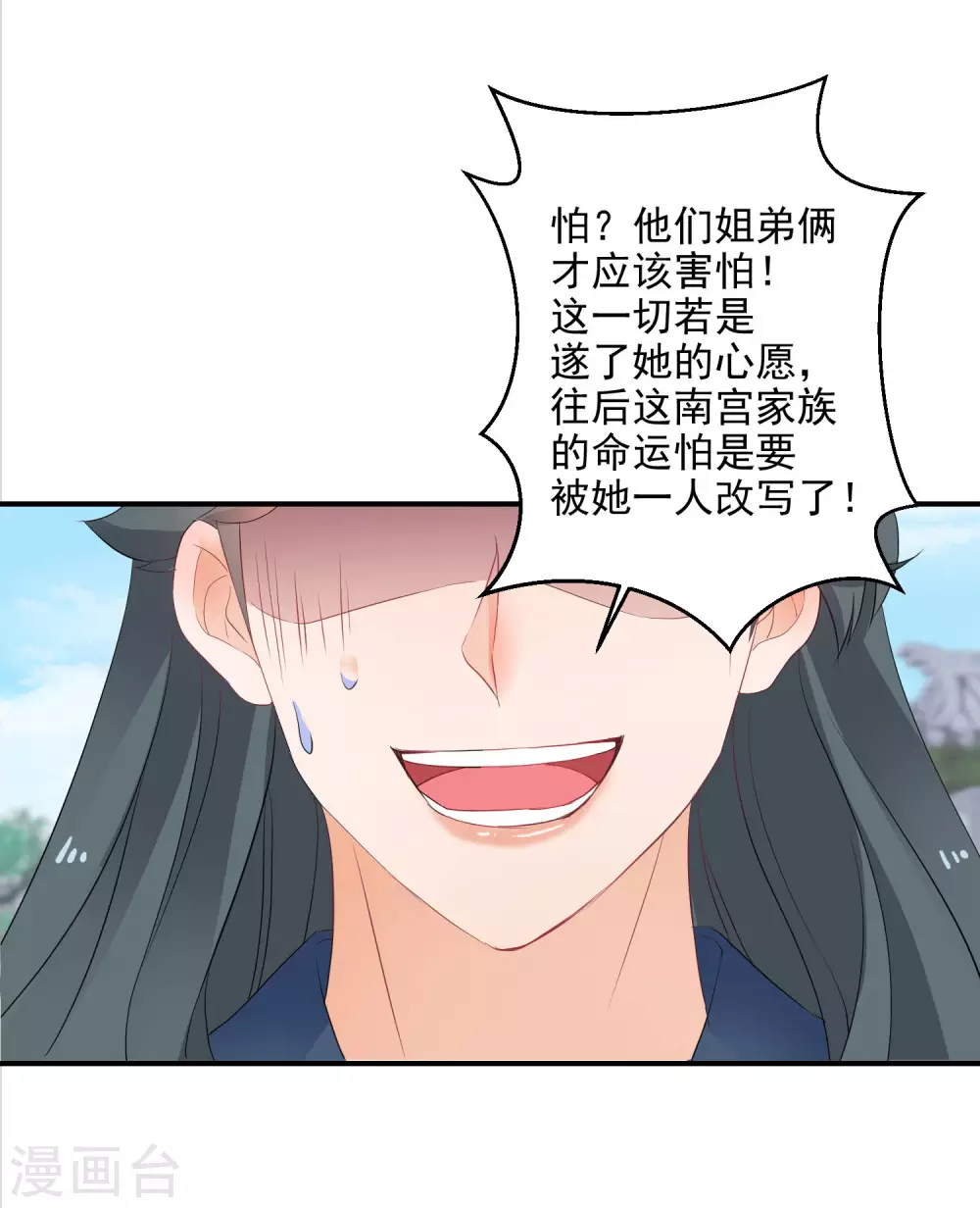 逆天毒妃韩漫全集-第13话 不识货的傻子无删减无遮挡章节图片 