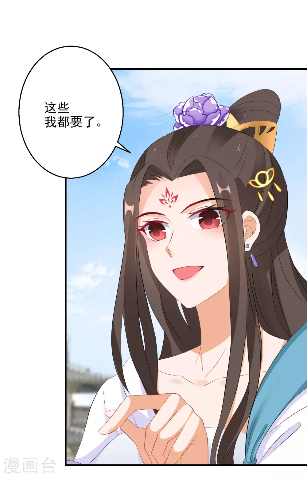 逆天毒妃韩漫全集-第13话 不识货的傻子无删减无遮挡章节图片 