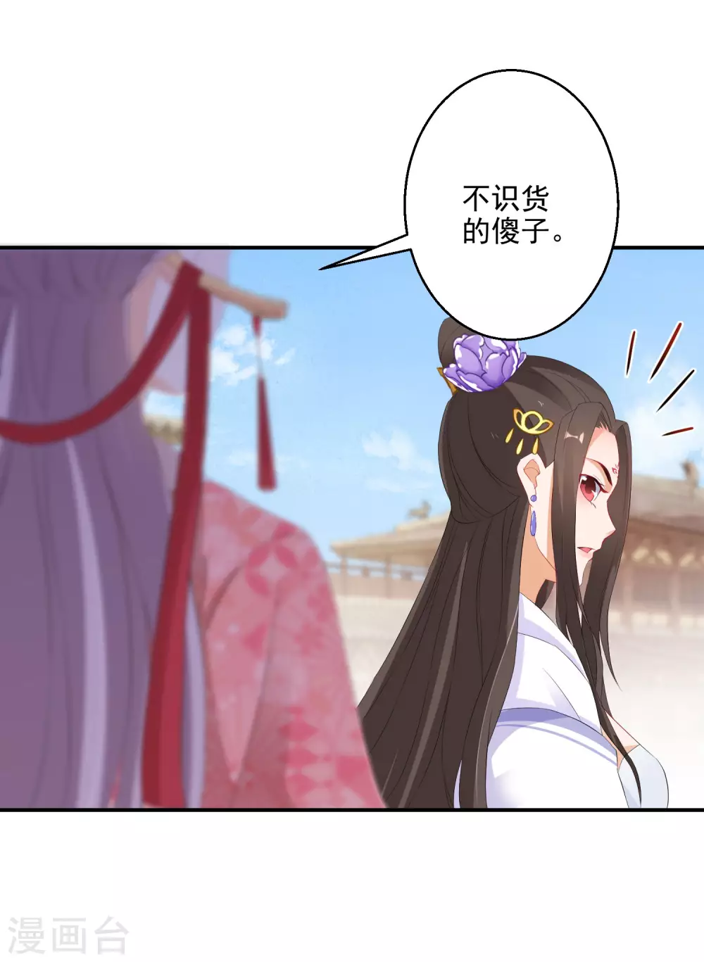 逆天毒妃韩漫全集-第13话 不识货的傻子无删减无遮挡章节图片 