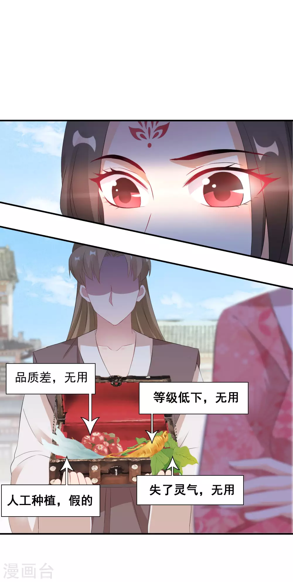 逆天毒妃韩漫全集-第13话 不识货的傻子无删减无遮挡章节图片 