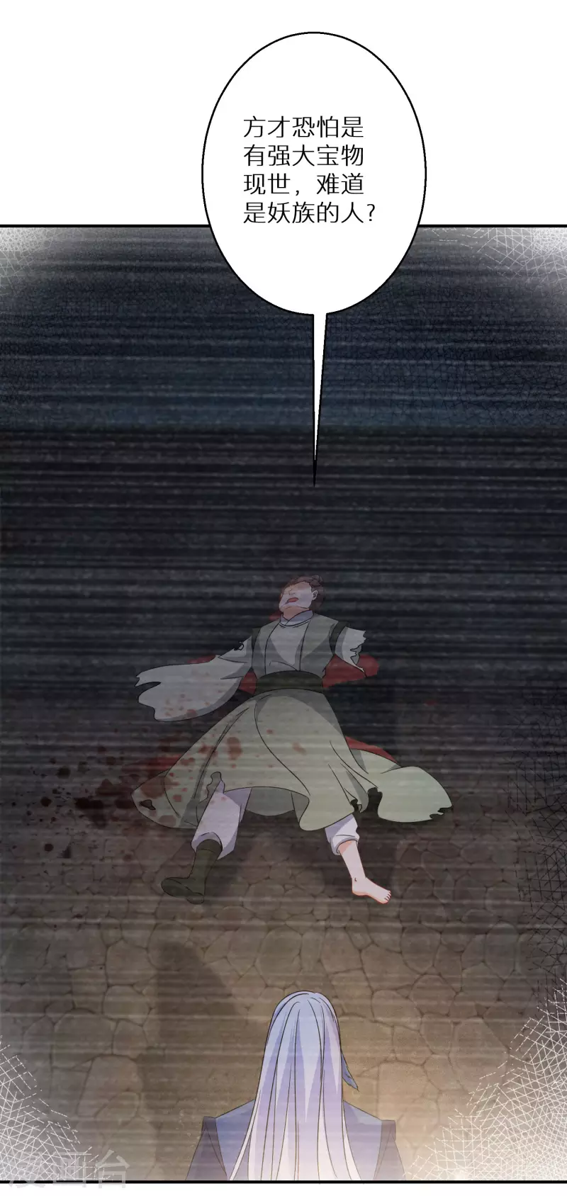 逆天毒妃韩漫全集-第130话 她醒了无删减无遮挡章节图片 