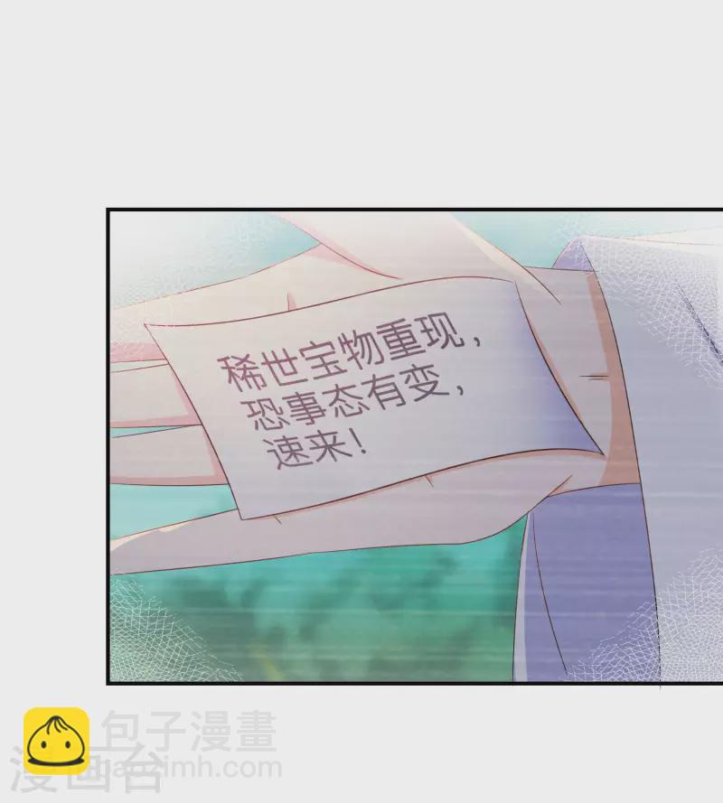 逆天毒妃韩漫全集-第130话 她醒了无删减无遮挡章节图片 