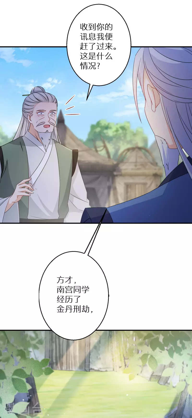 逆天毒妃韩漫全集-第130话 她醒了无删减无遮挡章节图片 