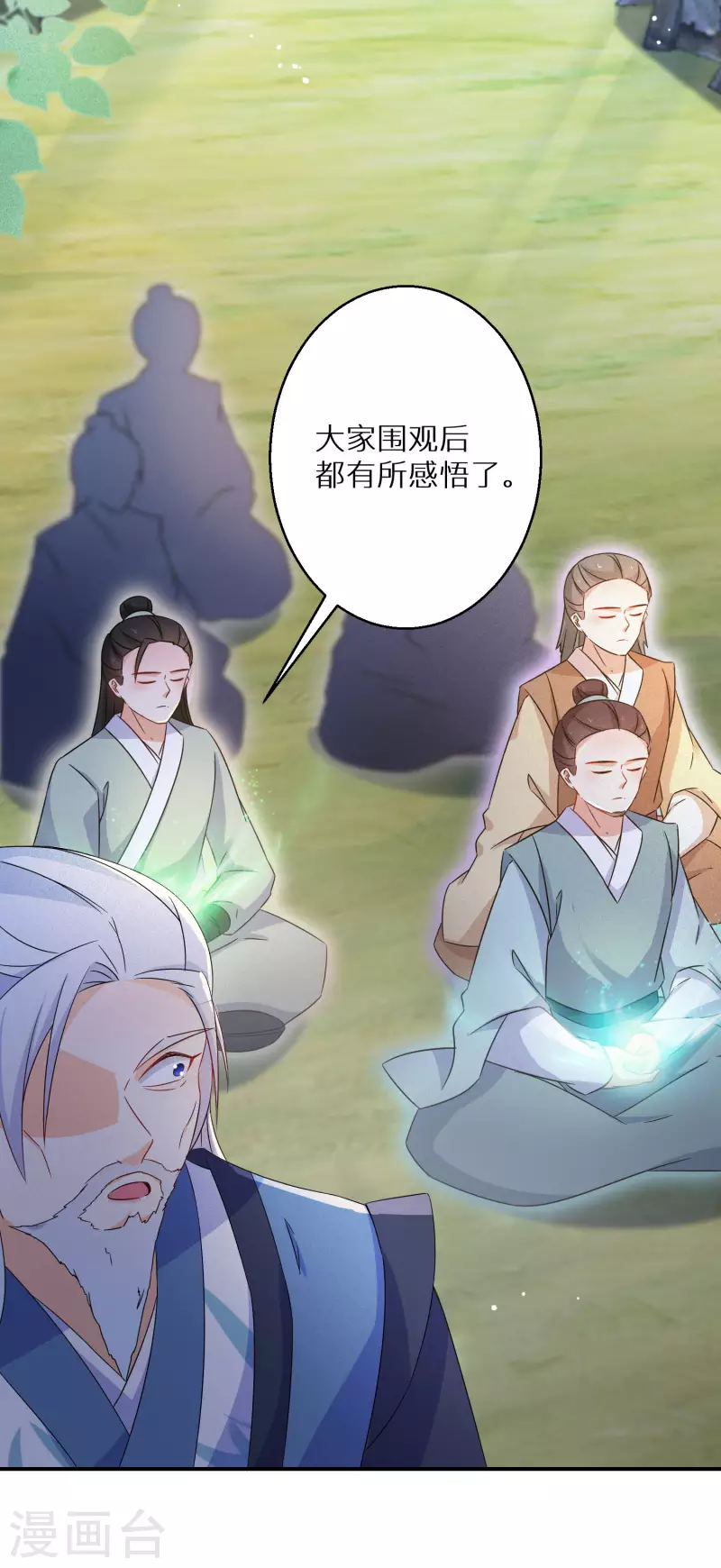 逆天毒妃韩漫全集-第130话 她醒了无删减无遮挡章节图片 