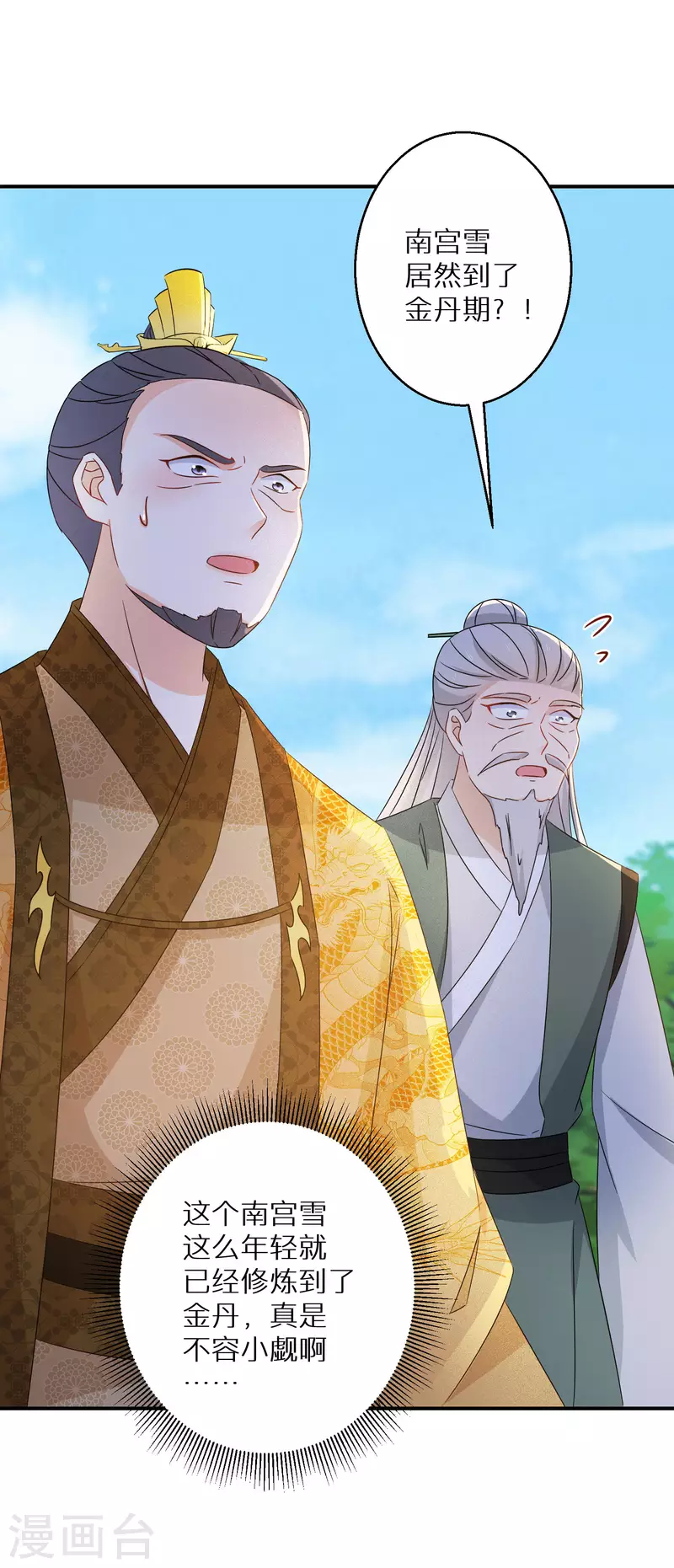 逆天毒妃韩漫全集-第130话 她醒了无删减无遮挡章节图片 