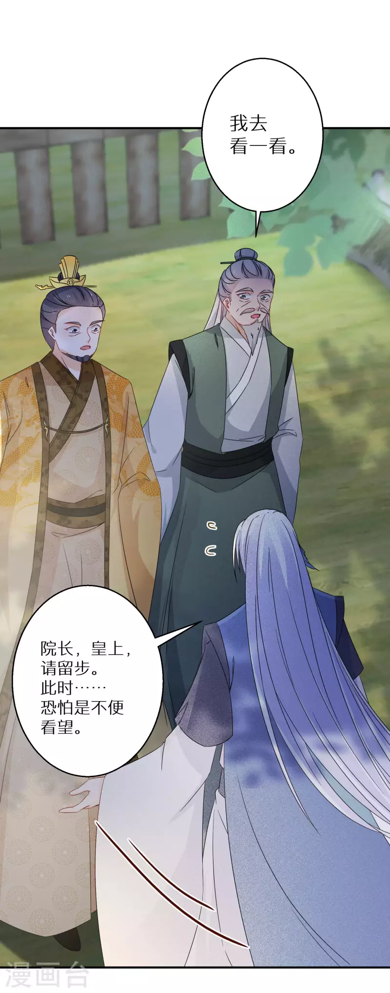 逆天毒妃韩漫全集-第130话 她醒了无删减无遮挡章节图片 
