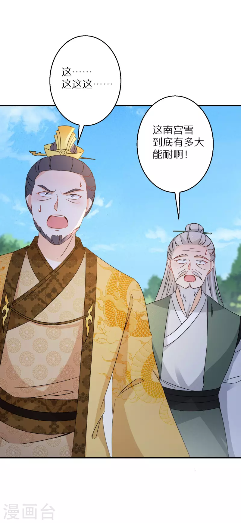 逆天毒妃韩漫全集-第130话 她醒了无删减无遮挡章节图片 