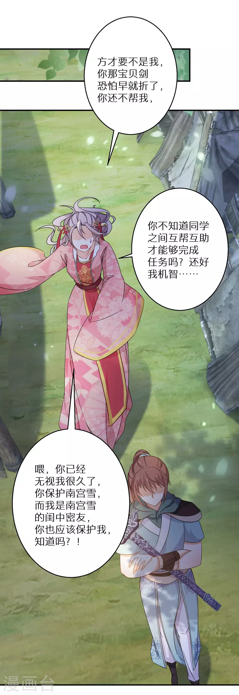 逆天毒妃韩漫全集-第130话 她醒了无删减无遮挡章节图片 