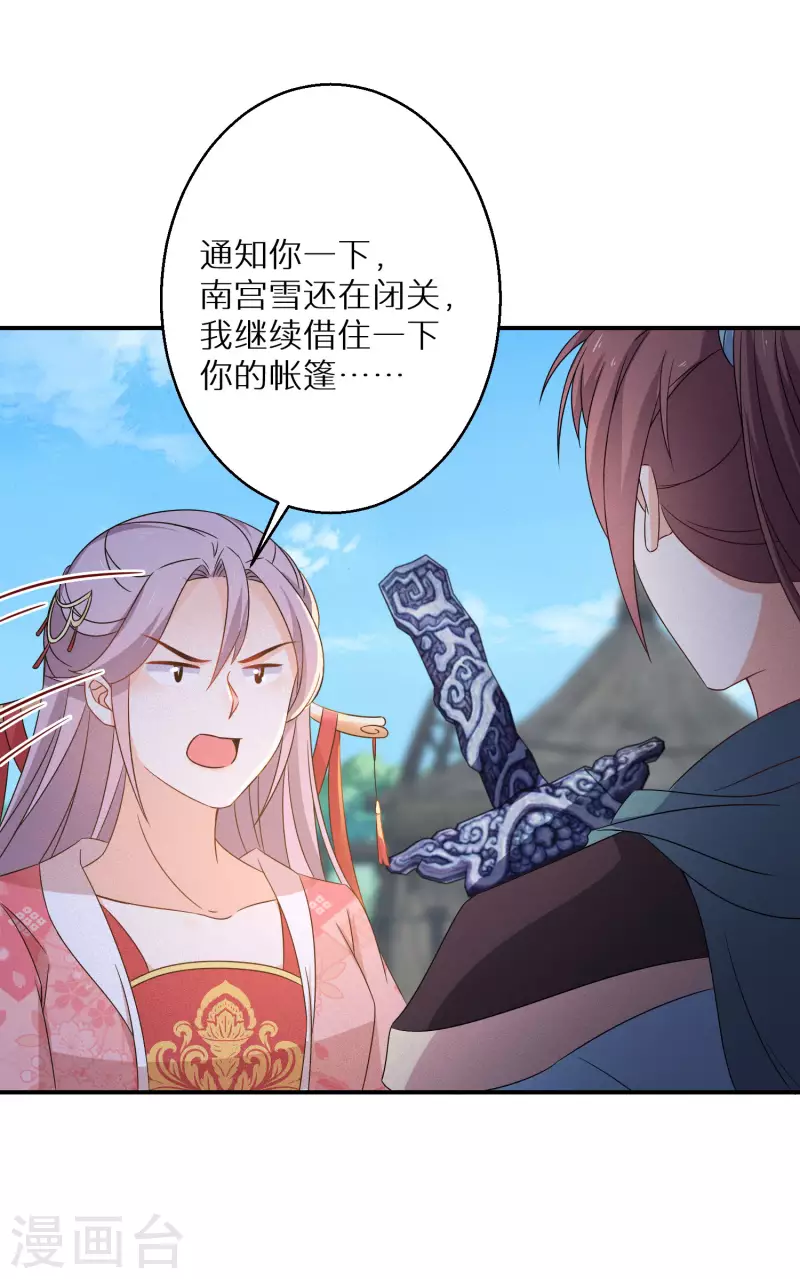 逆天毒妃韩漫全集-第130话 她醒了无删减无遮挡章节图片 