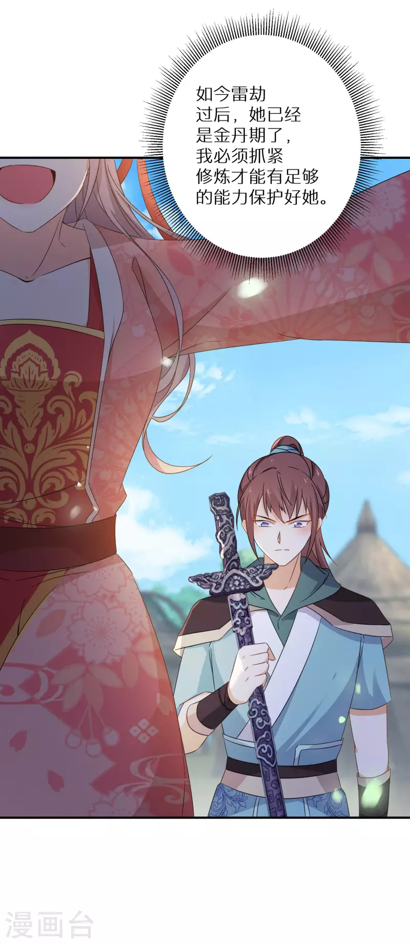 逆天毒妃韩漫全集-第130话 她醒了无删减无遮挡章节图片 