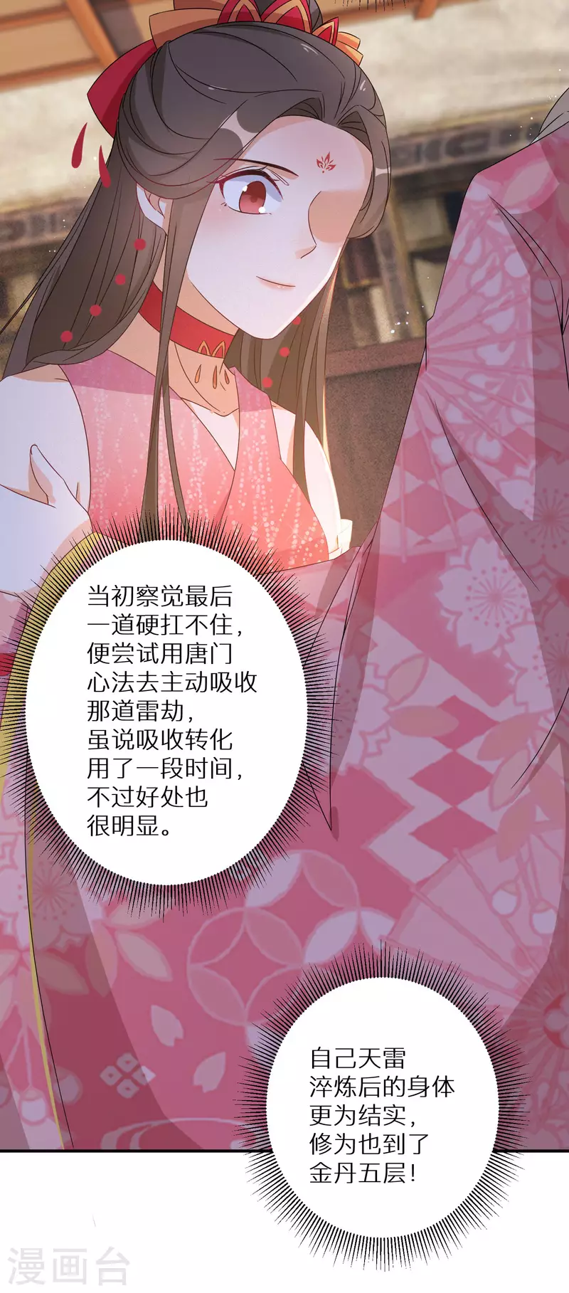 逆天毒妃韩漫全集-第130话 她醒了无删减无遮挡章节图片 