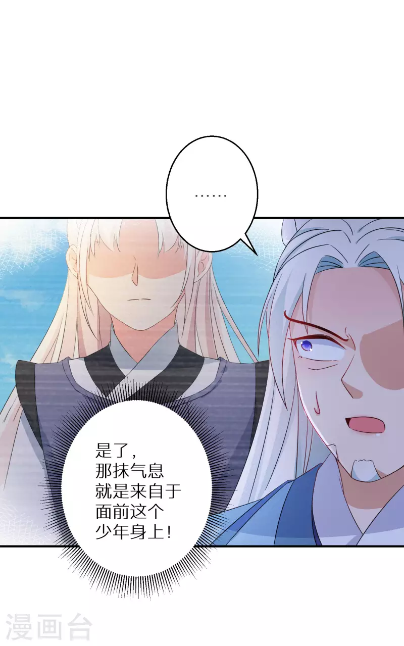 逆天毒妃韩漫全集-第130话 她醒了无删减无遮挡章节图片 