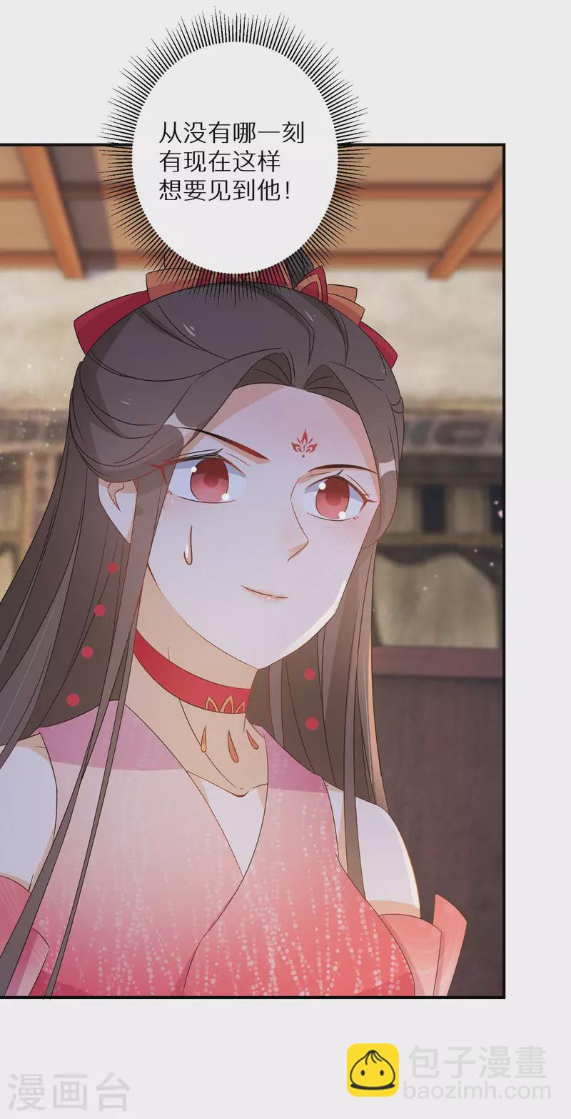 逆天毒妃韩漫全集-第130话 她醒了无删减无遮挡章节图片 