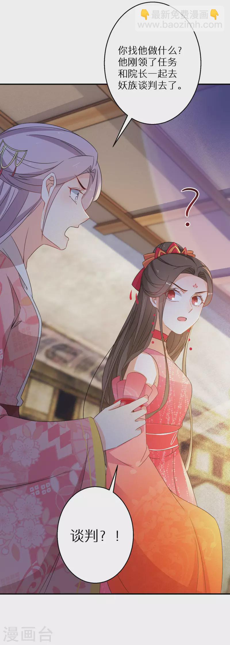 逆天毒妃韩漫全集-第130话 她醒了无删减无遮挡章节图片 