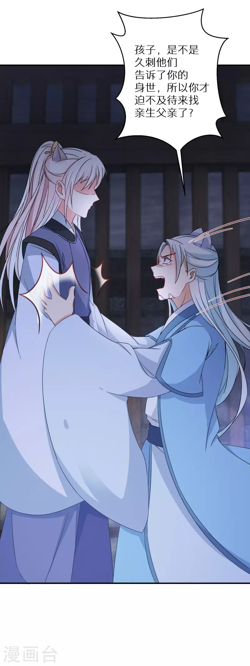 逆天毒妃韩漫全集-第130话 她醒了无删减无遮挡章节图片 