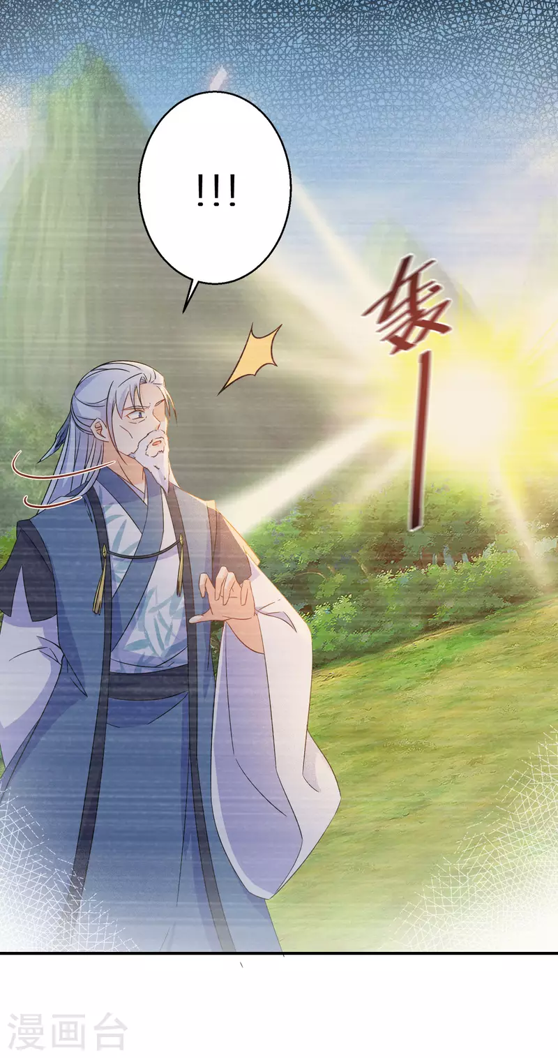 逆天毒妃韩漫全集-第130话 她醒了无删减无遮挡章节图片 