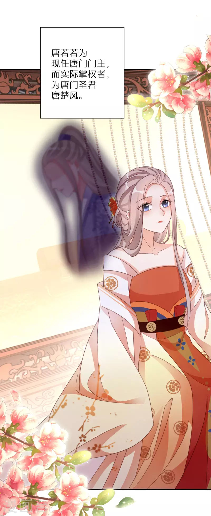 逆天毒妃韩漫全集-第131话 尝试混入其中无删减无遮挡章节图片 