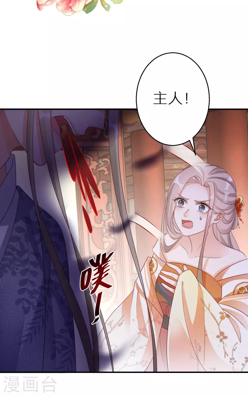 逆天毒妃韩漫全集-第131话 尝试混入其中无删减无遮挡章节图片 