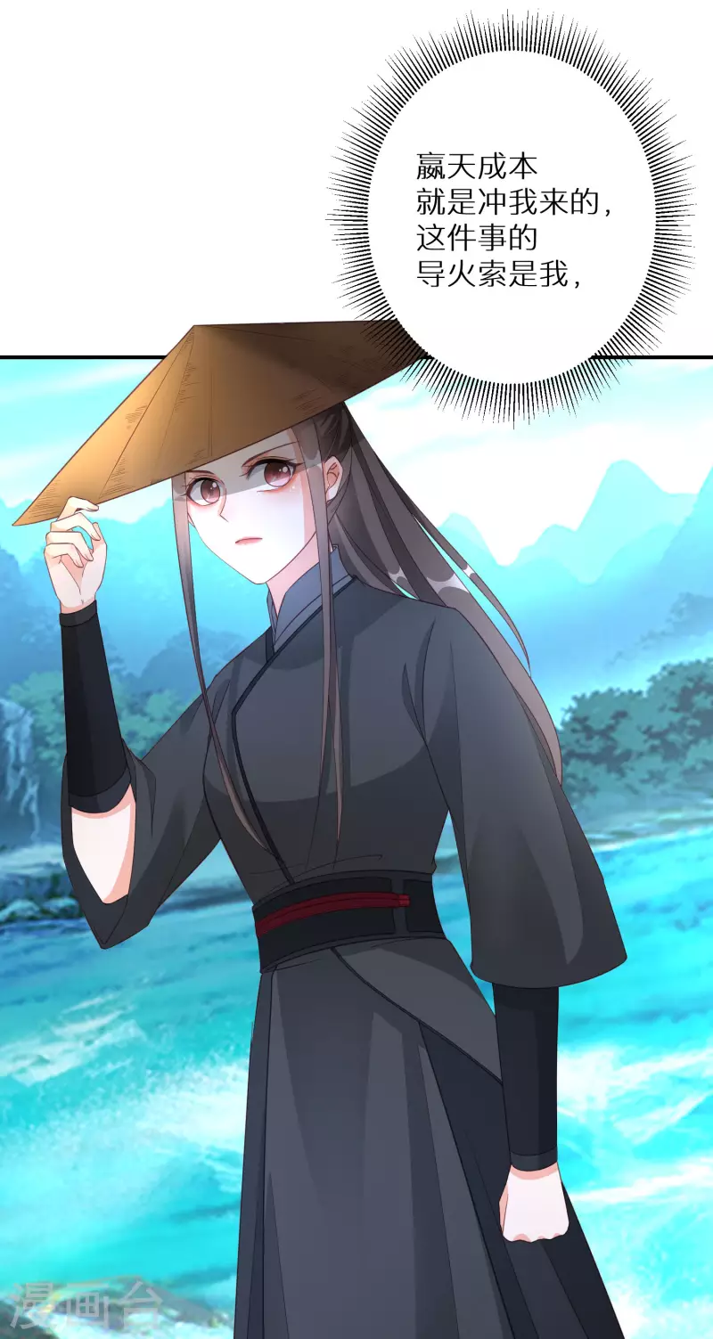 逆天毒妃韩漫全集-第131话 尝试混入其中无删减无遮挡章节图片 