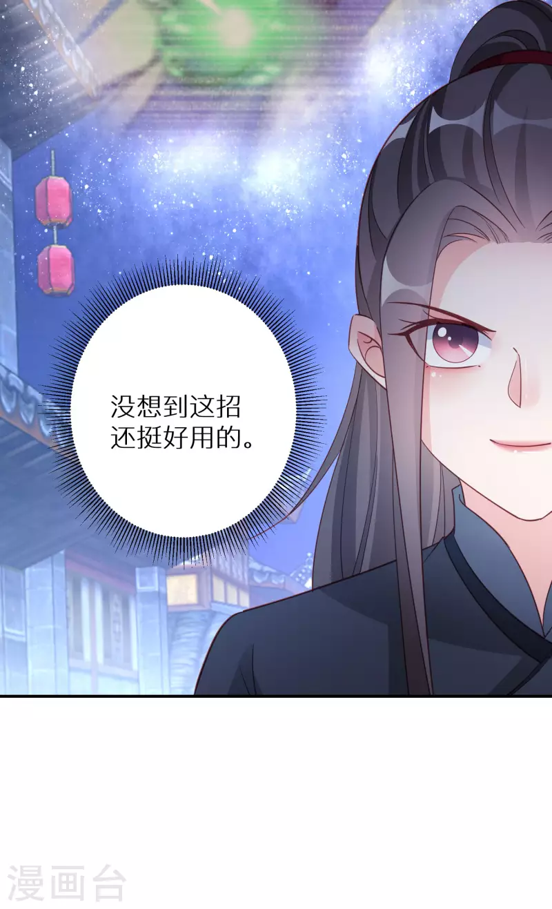 逆天毒妃韩漫全集-第131话 尝试混入其中无删减无遮挡章节图片 