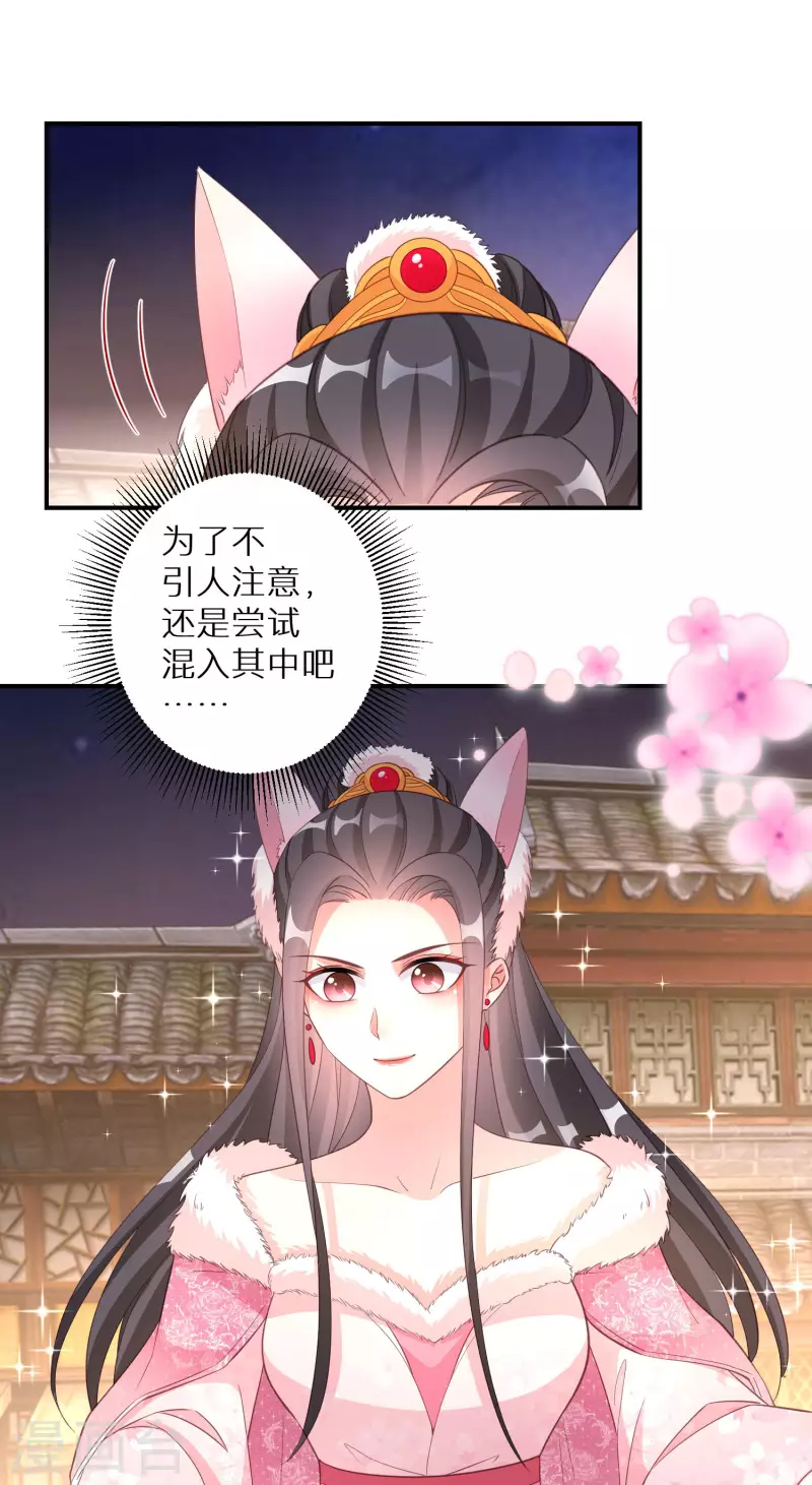 逆天毒妃韩漫全集-第131话 尝试混入其中无删减无遮挡章节图片 