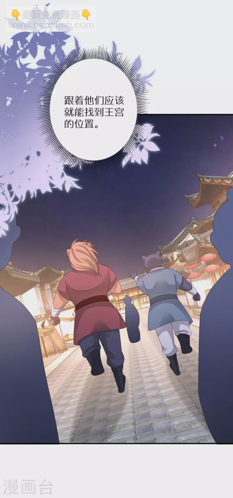 逆天毒妃韩漫全集-第131话 尝试混入其中无删减无遮挡章节图片 