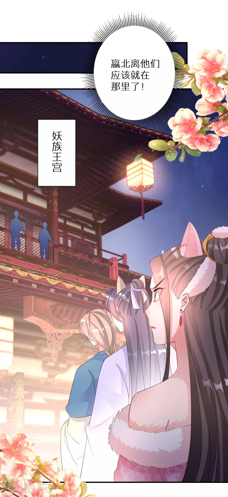 逆天毒妃韩漫全集-第131话 尝试混入其中无删减无遮挡章节图片 