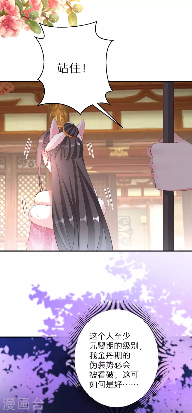 逆天毒妃韩漫全集-第131话 尝试混入其中无删减无遮挡章节图片 