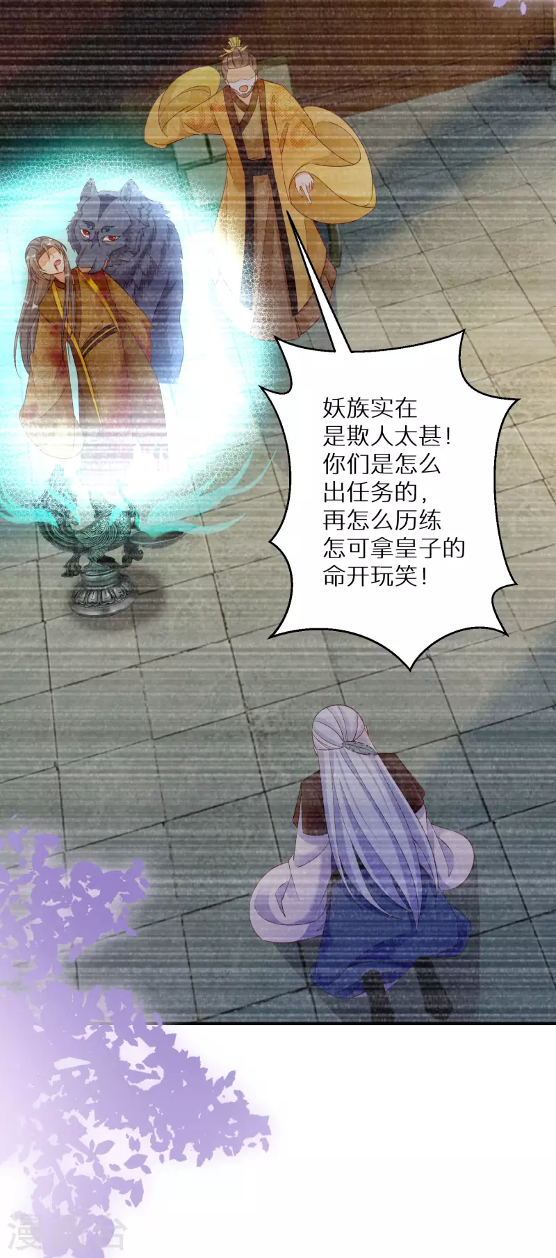 逆天毒妃韩漫全集-第131话 尝试混入其中无删减无遮挡章节图片 