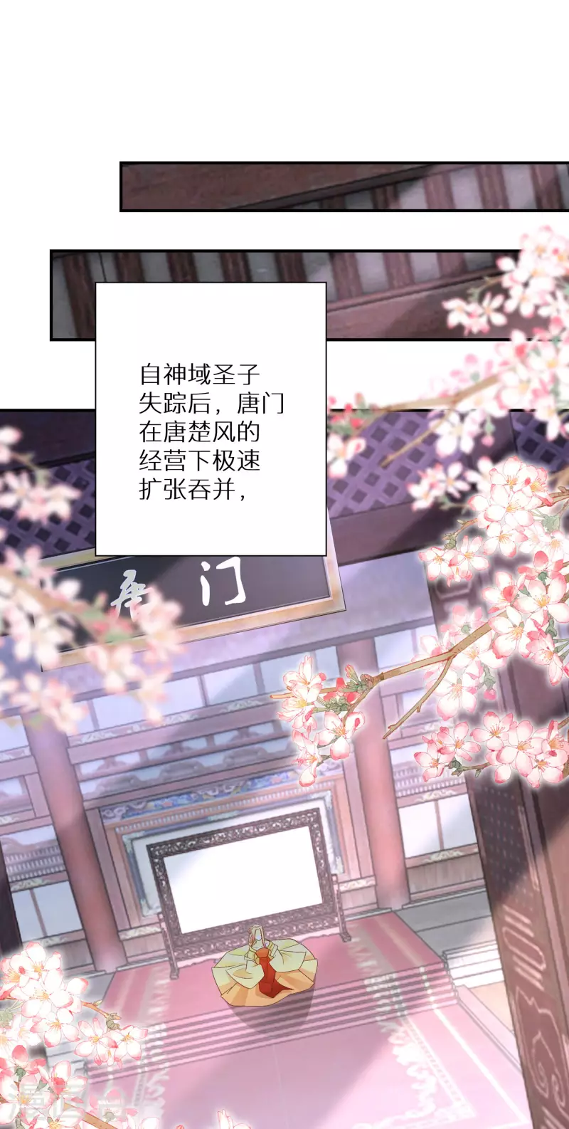 逆天毒妃韩漫全集-第131话 尝试混入其中无删减无遮挡章节图片 