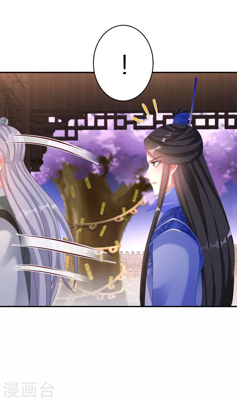 逆天毒妃韩漫全集-第132话 我看好你哦无删减无遮挡章节图片 