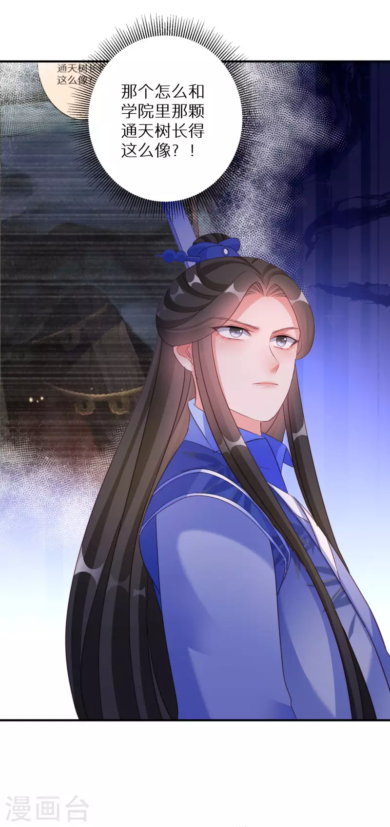 逆天毒妃韩漫全集-第132话 我看好你哦无删减无遮挡章节图片 