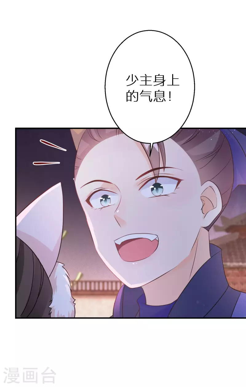 逆天毒妃韩漫全集-第132话 我看好你哦无删减无遮挡章节图片 