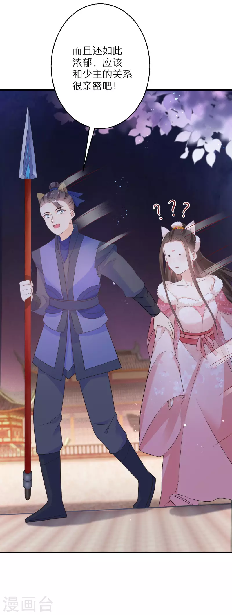 逆天毒妃韩漫全集-第132话 我看好你哦无删减无遮挡章节图片 