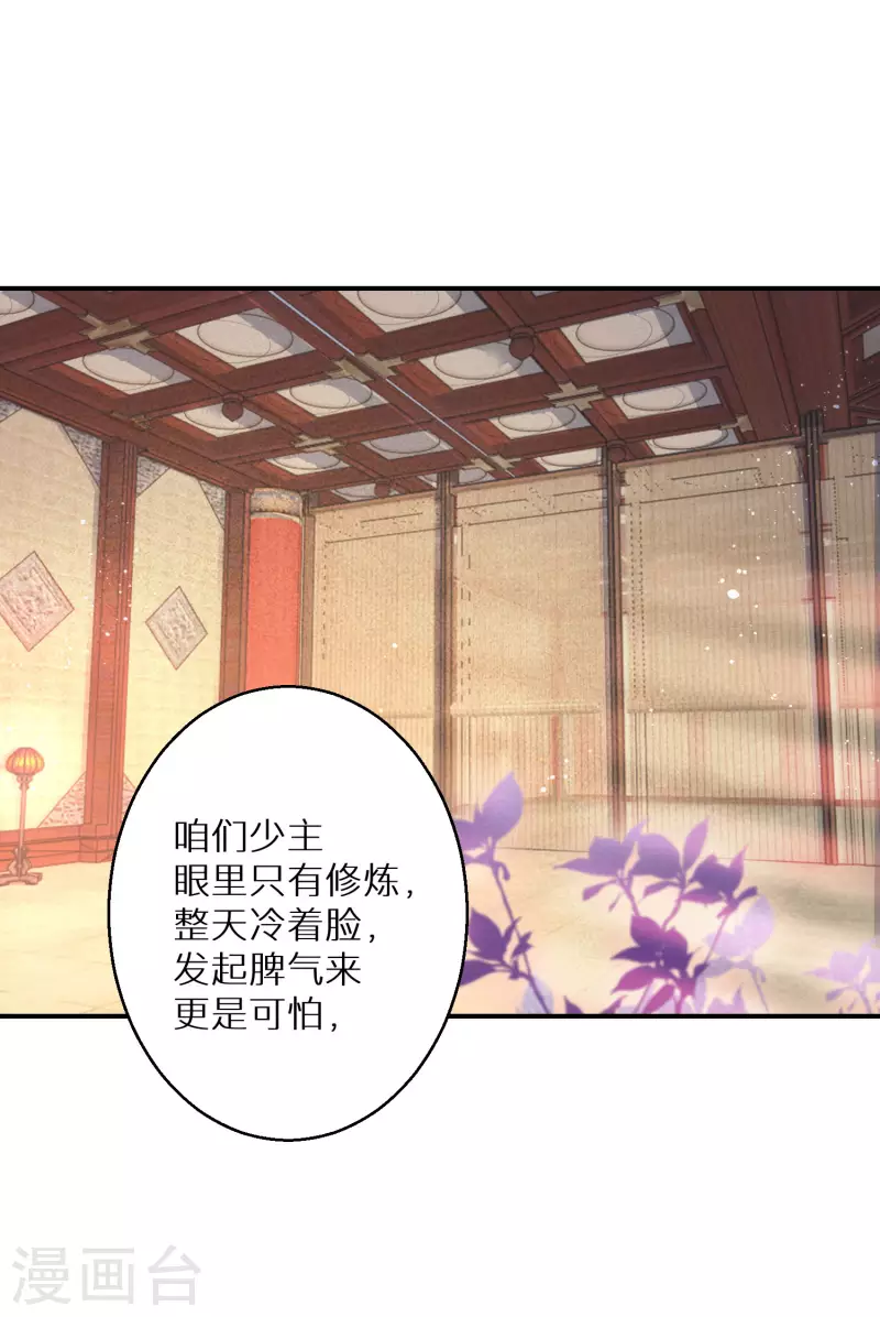 逆天毒妃韩漫全集-第132话 我看好你哦无删减无遮挡章节图片 