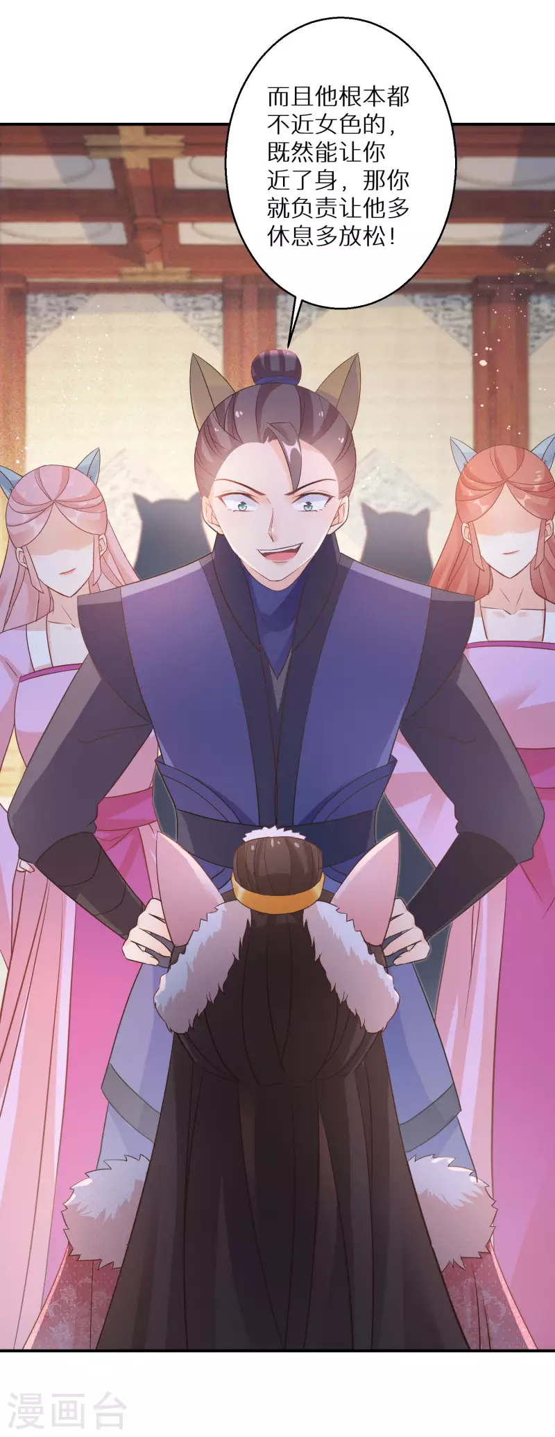 逆天毒妃韩漫全集-第132话 我看好你哦无删减无遮挡章节图片 