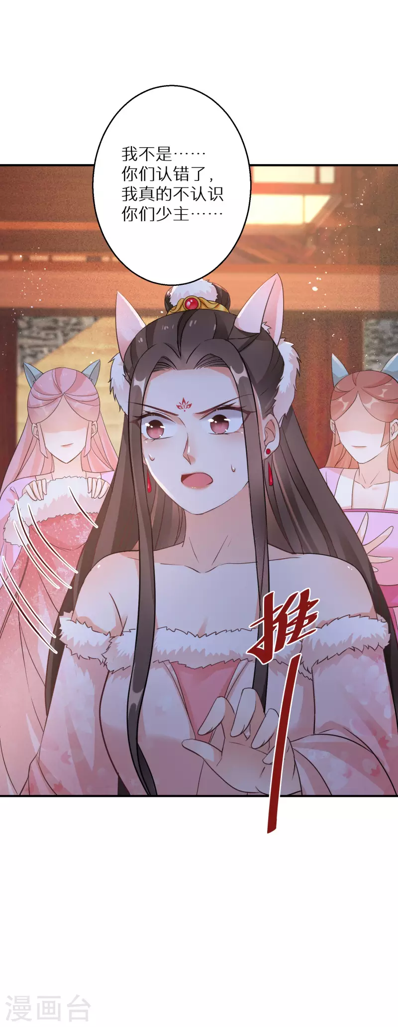 逆天毒妃韩漫全集-第132话 我看好你哦无删减无遮挡章节图片 