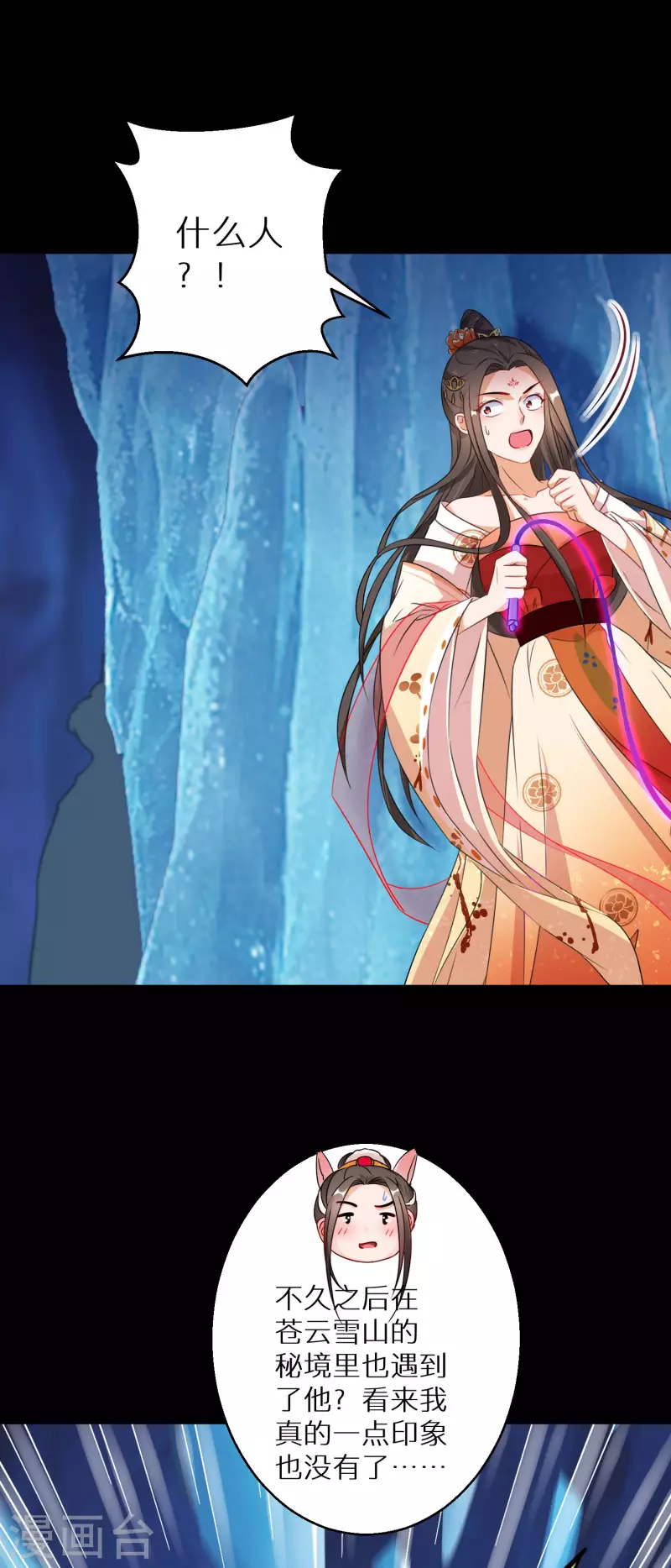逆天毒妃韩漫全集-第133话 羁绊无删减无遮挡章节图片 