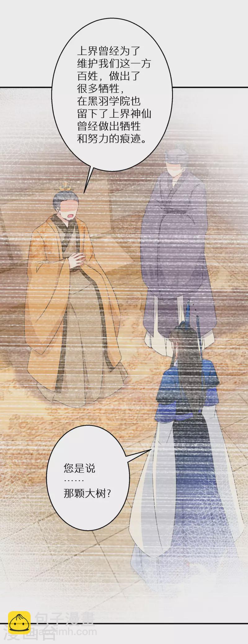 逆天毒妃韩漫全集-第133话 羁绊无删减无遮挡章节图片 