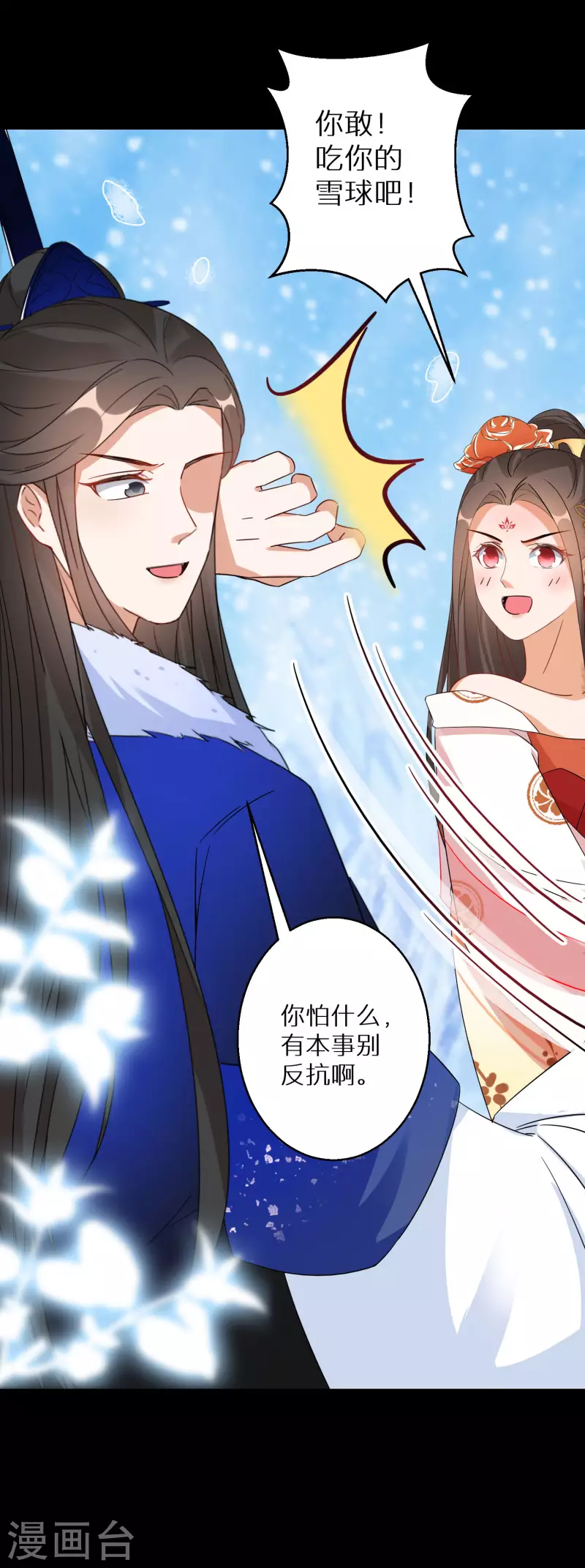 逆天毒妃韩漫全集-第133话 羁绊无删减无遮挡章节图片 