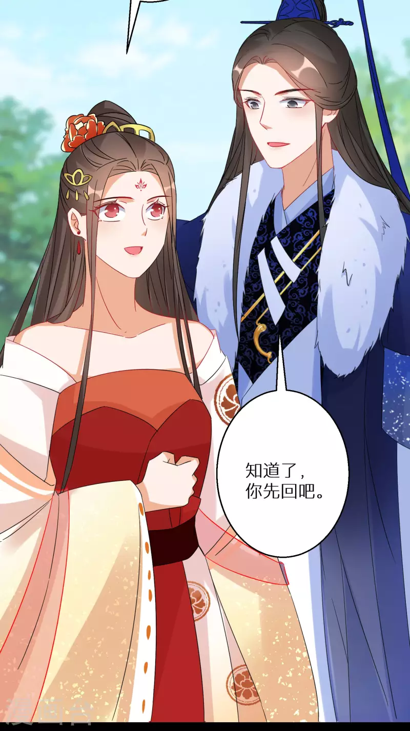逆天毒妃韩漫全集-第133话 羁绊无删减无遮挡章节图片 