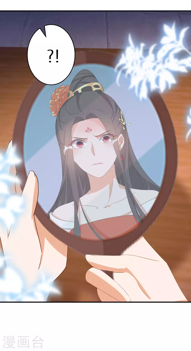 逆天毒妃韩漫全集-第133话 羁绊无删减无遮挡章节图片 
