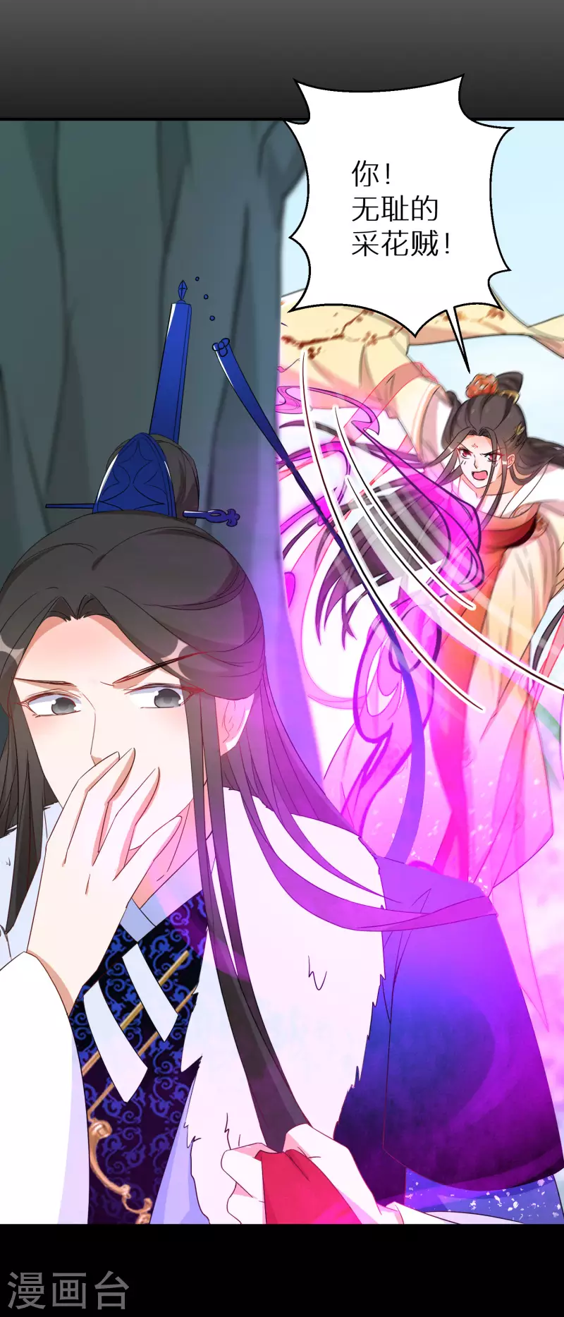 逆天毒妃韩漫全集-第133话 羁绊无删减无遮挡章节图片 