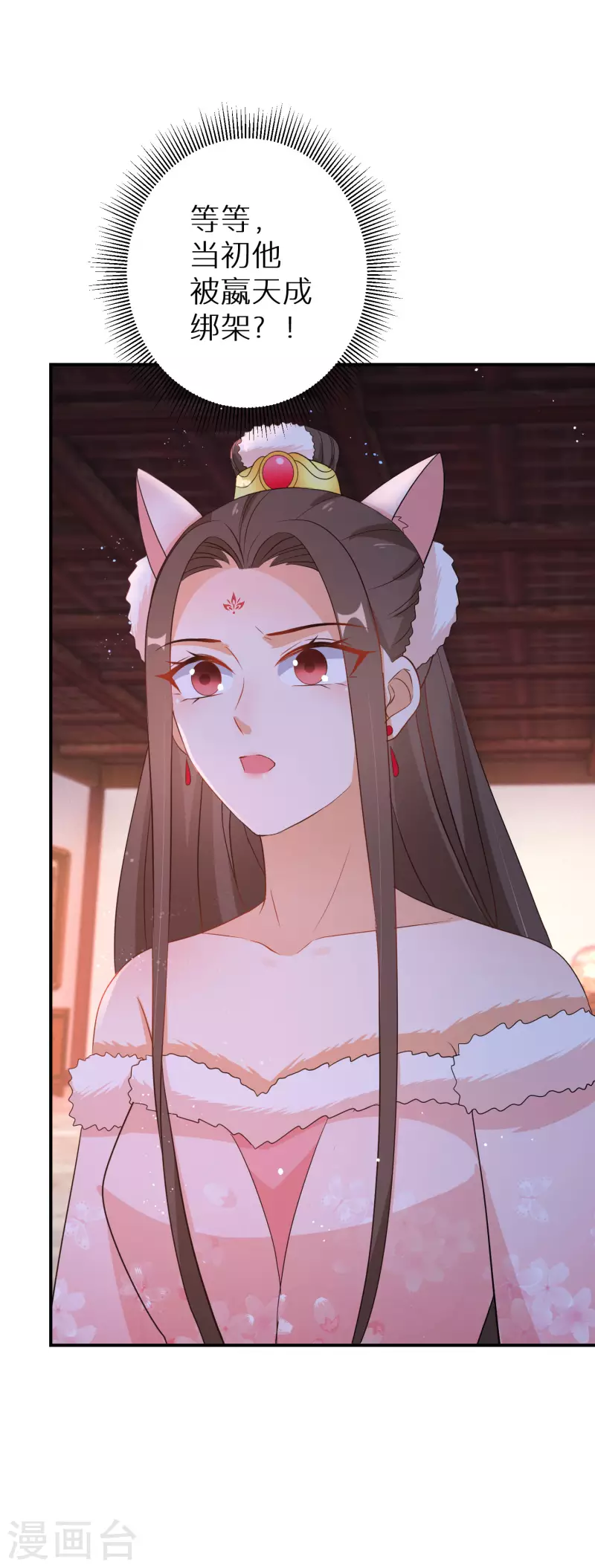 逆天毒妃韩漫全集-第135话 不想再叫阿姐了无删减无遮挡章节图片 